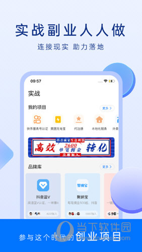 谋事app