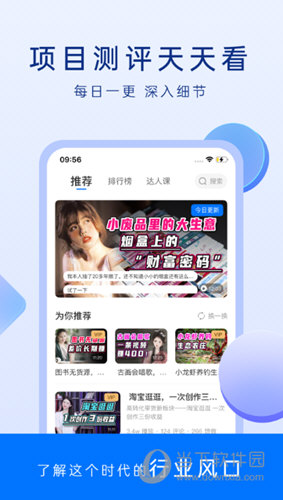谋事app