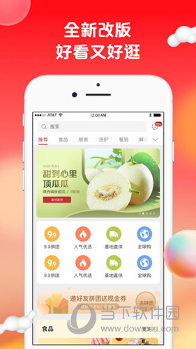 苏打爱生活APP
