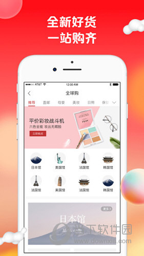 苏打爱生活APP