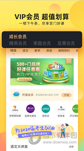沃乐学APP