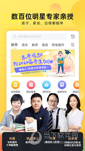 沃乐学APP