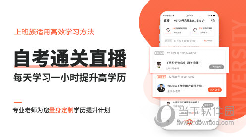自考网苹果版