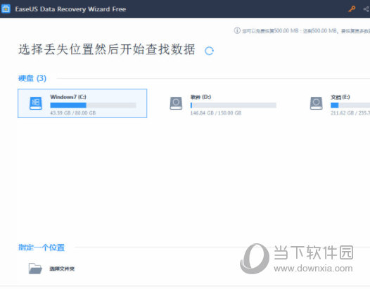 easeus data recovery wizard终身技术版