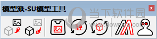模型派插件