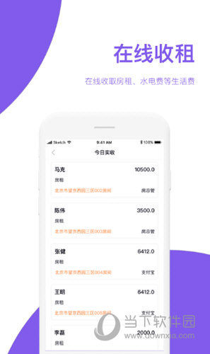 房总管公寓管家