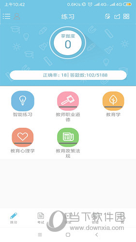 教师云学园APP