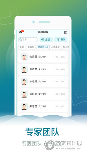 熙心健康医生版