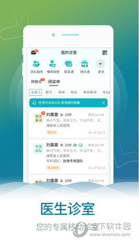 熙心健康医生版