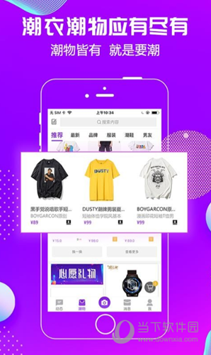 潮星球苹果版
