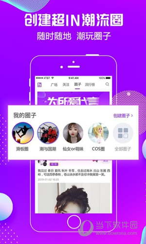 潮星球苹果版