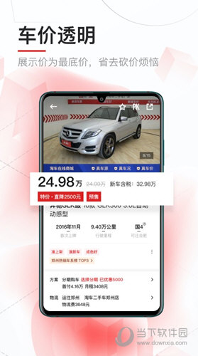 淘车二手车