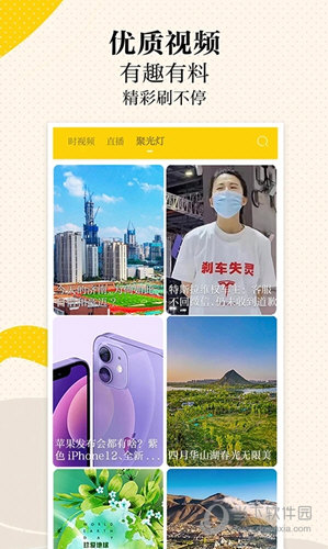 新时报