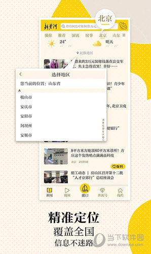 新黄河