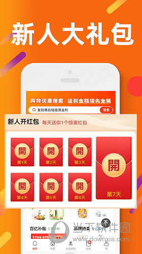 惠汪省钱