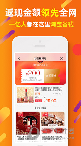 惠汪省钱