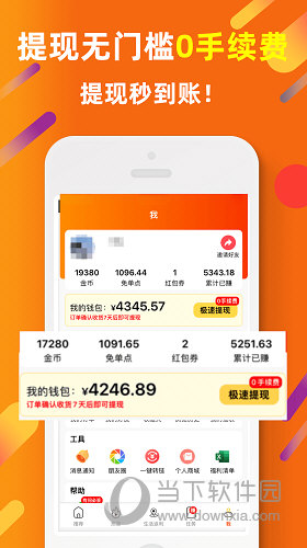 惠汪省钱