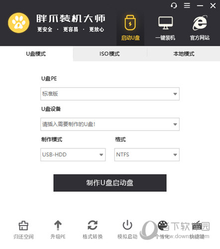 胖爪装机大师