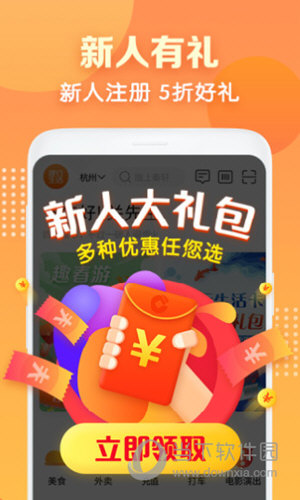建行生活