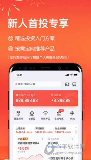 度小满理财