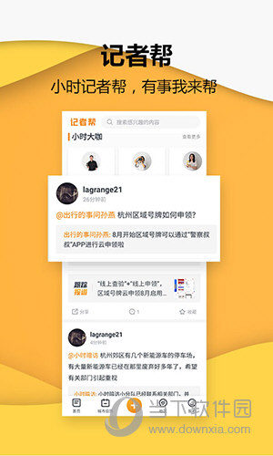 小时新闻