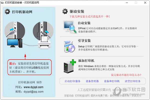hp smart tank 530 series打印机驱动