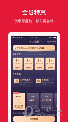团油车主邦