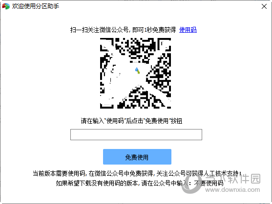 PartAssist Pro