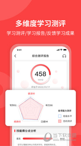 欧那小语种iOS版