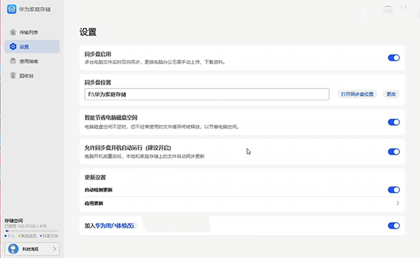 华为家庭存储