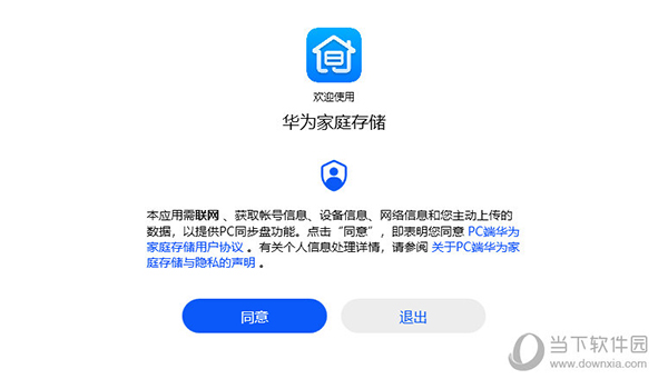 华为家庭存储