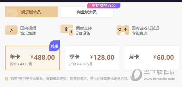linkcn会员介绍