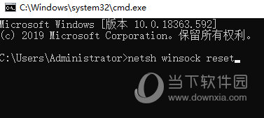 netsh winsock reset