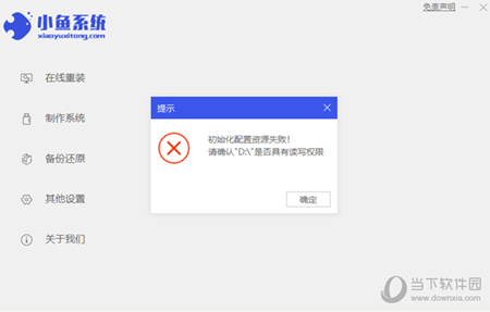 小鱼系统环境检测工具