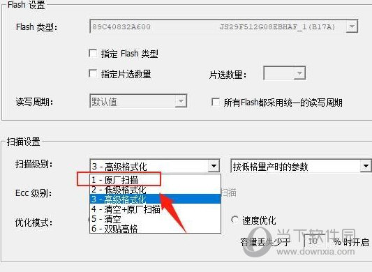 一芯FC1179量产工具下载