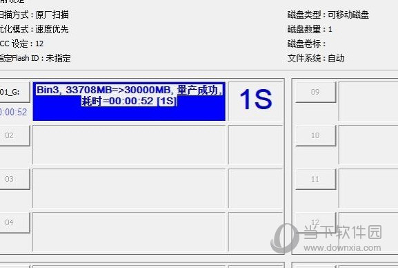 一芯FC1179量产工具下载