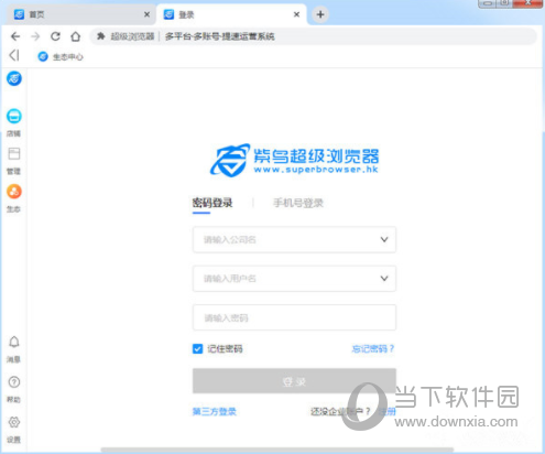 紫鸟超级浏览器