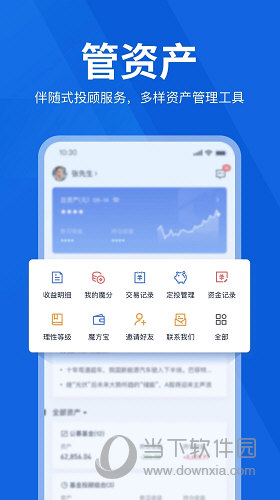 理财魔方