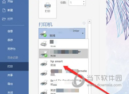 hp smart电脑端
