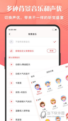 语音大师