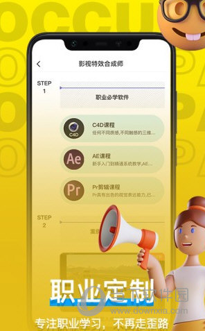 羊驼影视制作APP