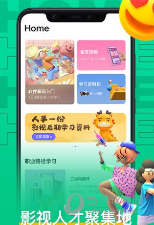 羊驼影视制作APP