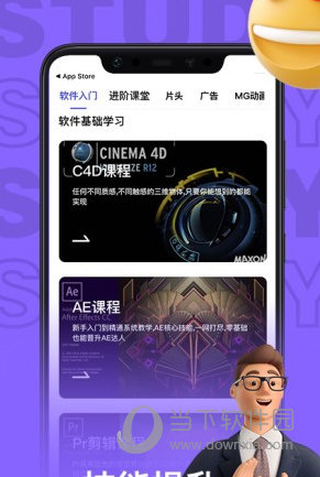 羊驼影视制作APP