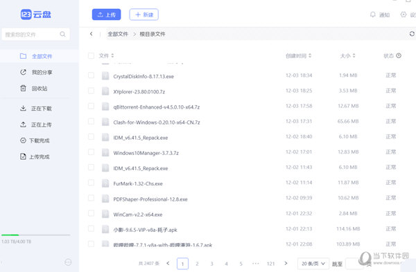 123云盘绿色版下载