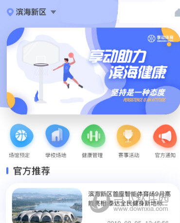 津门体育