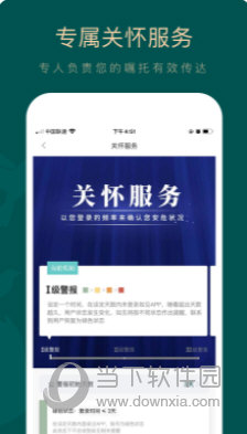 如见iOS版