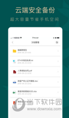 如见iOS版