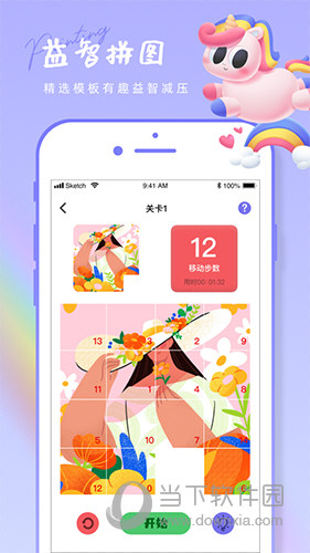 全能画图板