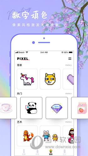 全能画图板
