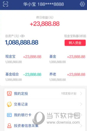 华宝基金苹果版